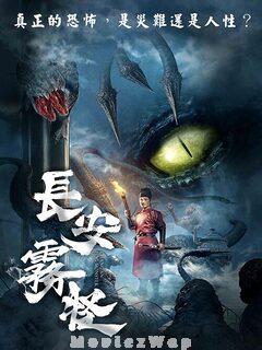 Chang An Fog Monster (2020) Telugu Dubbed