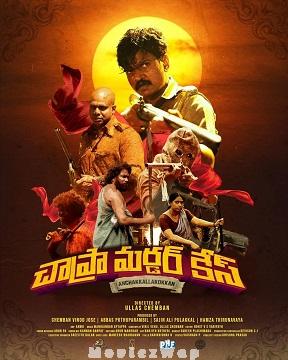 Chapra Murder Case (2024) Telugu Original