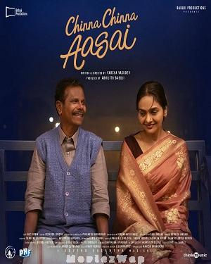 Chinna Chinna Aasai (2026) Telugu ORG