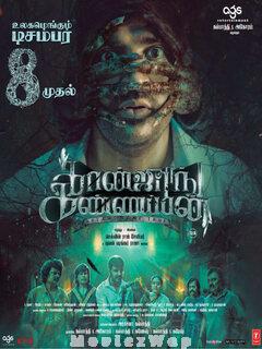 Conjuring Kannappan (2023) Tamil Original
