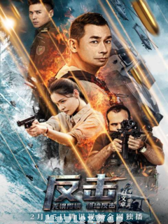Counter Attack (2021) Telugu Dubbed