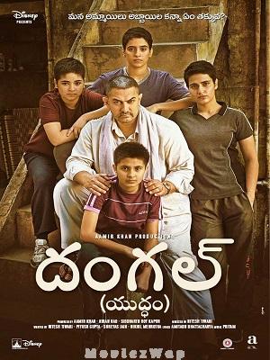 Dangal (2016) Telugu ORG