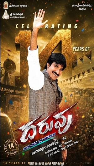 Daruvu (2012) Telugu ORG