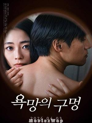 Daydream (2026) Japanese UNRATED