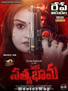 Detective Sathyabhama (2022) Telugu Original