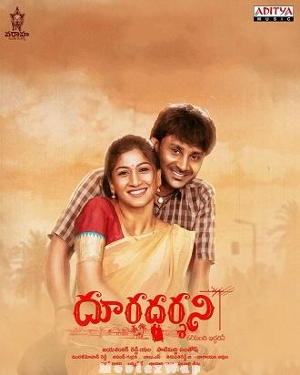 Dooradarshini (2026) Telugu ORG