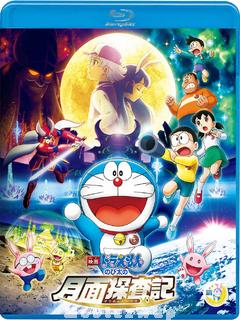Doraemon: Nobitas Chronicle of the Moon Exploration (2019) Telugu Dubbed