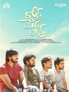 Dosth Mera Dosth (2021) Telugu Original
