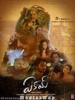 Eakam (2021) Telugu Original