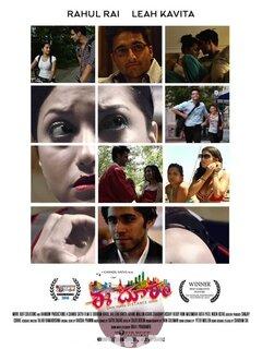 Ee Dooram (2021) Telugu Original