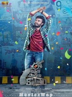 Ee Kathalo Paathralu Kalpitam (2021) Telugu