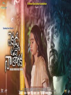 Ekkada Undho Na Taraka (2020) Telugu Original