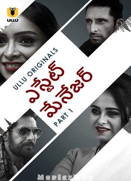 Estate Manager (2024) Telugu UNRATED Season 1 Part 01
