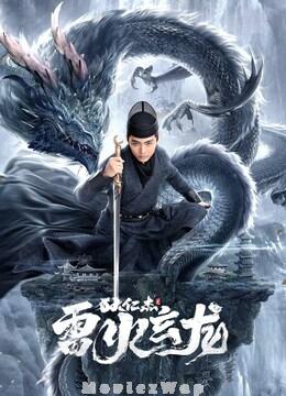 Forbidden Zone (2023) Telugu Dubbed ORG