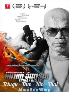 Friday Killer (2011) Telugu Dubbed Multi Org Auds