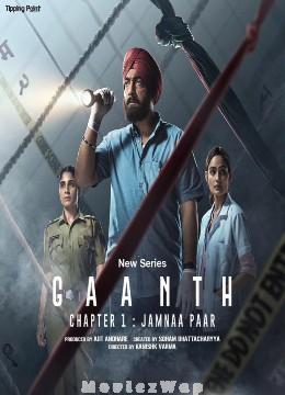 Gaanth Chapter 1: Jamnaa Paar (2024) Telugu Season 01 Eps (01 to 08)