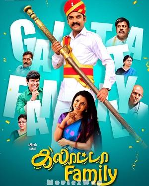Galatta Family (2025) Tamil ORG