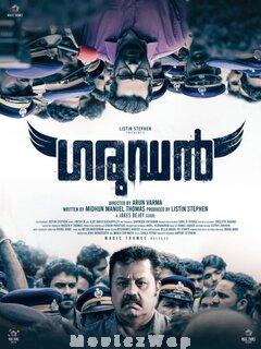 Garudan (2023) Malayalam