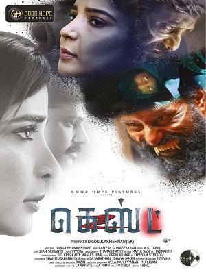 Guest (2026) Tamil Original