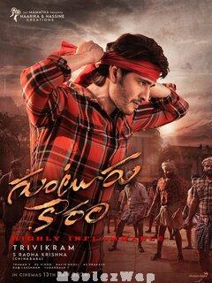 Guntur Kaaram (2024) Telugu