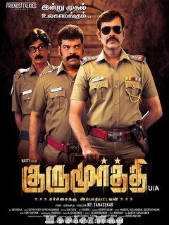 Gurumoorthy (2022) Tamil Original