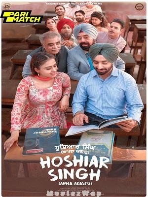 Hoshiar Singh (2025) Punjabi