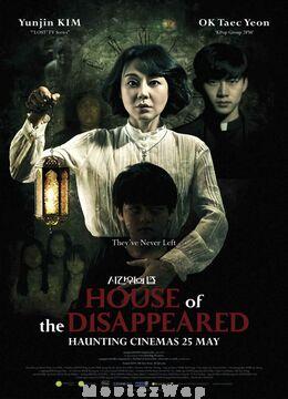 House Of The Disappeared (2017) Telugu Dubbed ORG