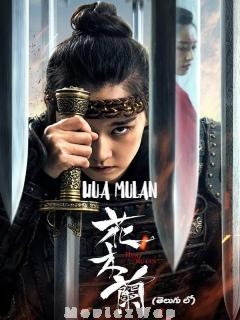 Hua Mulan (2020) Telugu Dubbed ORG