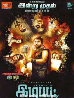 Idiot (2022) Tamil Original
