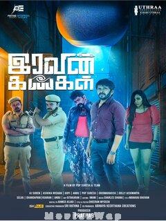 Iravin Kangal (2024) Tamil