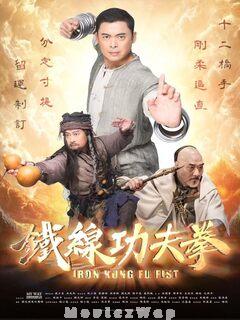 Iron Kung Fu Fist (2022) Telugu Dubbed ORG