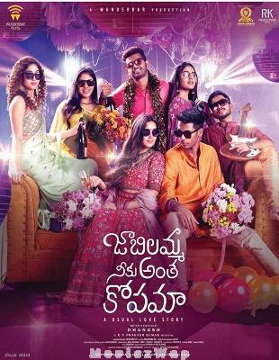 Jaabilamma Neeku Antha Kopama (2025) Telugu
