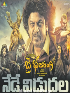 Jai Bhajarangi (2021) Telugu Original