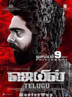 Jailu (2022) Telugu Original