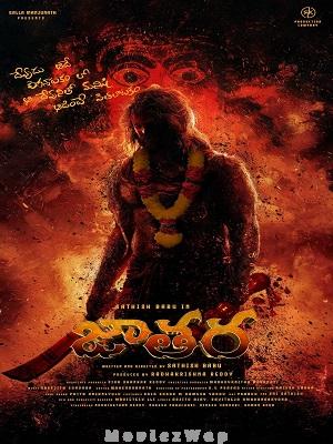 Jathara (2024) Telugu Original