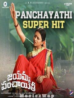 Jayamma Panchayathi (2022) Telugu