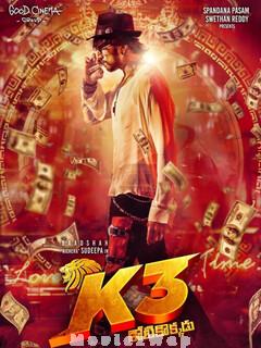 K3: Kotikokkadu (2022) Telugu