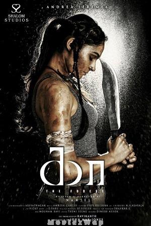 Kaa: The Forest (2026) Tamil Original