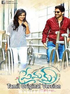 Kaadhal (2021) Tamil Original