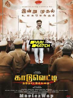 Kaaduvetty (2024) Tamil