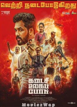 Kadaisi Ulaga Por (2024) Tamil