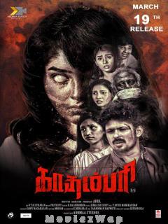 Kadampari (2021) Tamil Original