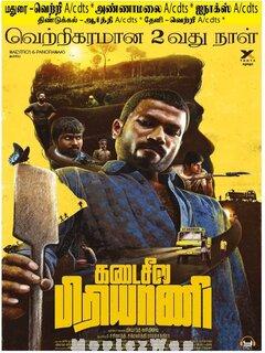 Kadaseela Biriyani (2021) Tamil Original