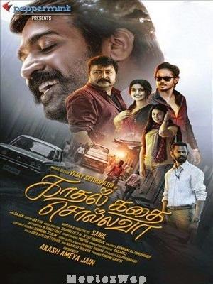 Kadhal Kadhai Sollava (2026) Tamil Original
