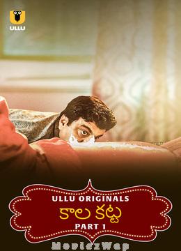 Kala Khatta (2024) Telugu UNRATED Season 1 Part 01