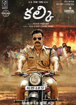 Kalki (2024) Telugu Original