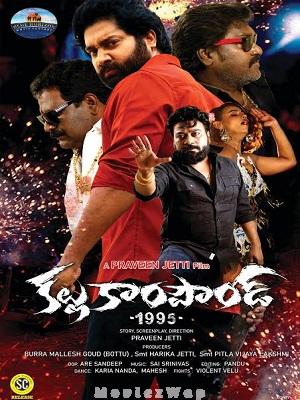 Kallu Compound 1995 (2024) Telugu Original