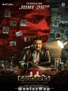 Kanabadutaledu (2021) Telugu