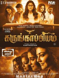 Karungaapiyam (2023) Tamil Original