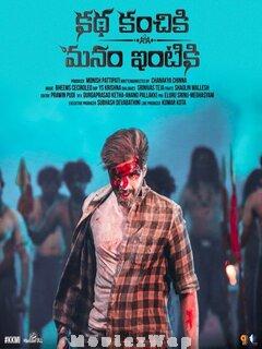 Katha Kanchiki Manam Intiki (2022) Telugu Original